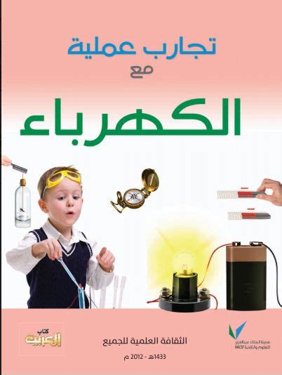 كتاب تجارب عملية مع الطاقة site download pdf ebooks